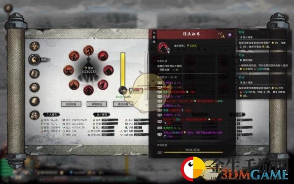 《鬼谷八荒》骤天流火剑修玩法