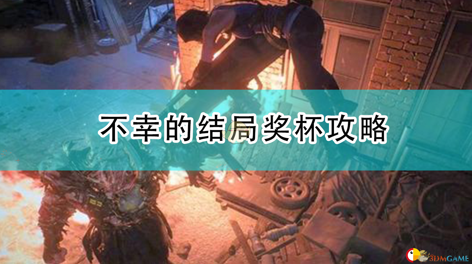 《生化危机3》惊险攻略：一击致命，挑战布拉德！