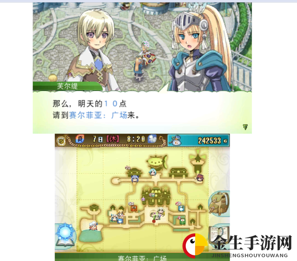 神秘毒液获取攻略，探索《符文工房4》新奥秘