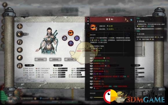 《鬼谷八荒》骤天流火剑修玩法