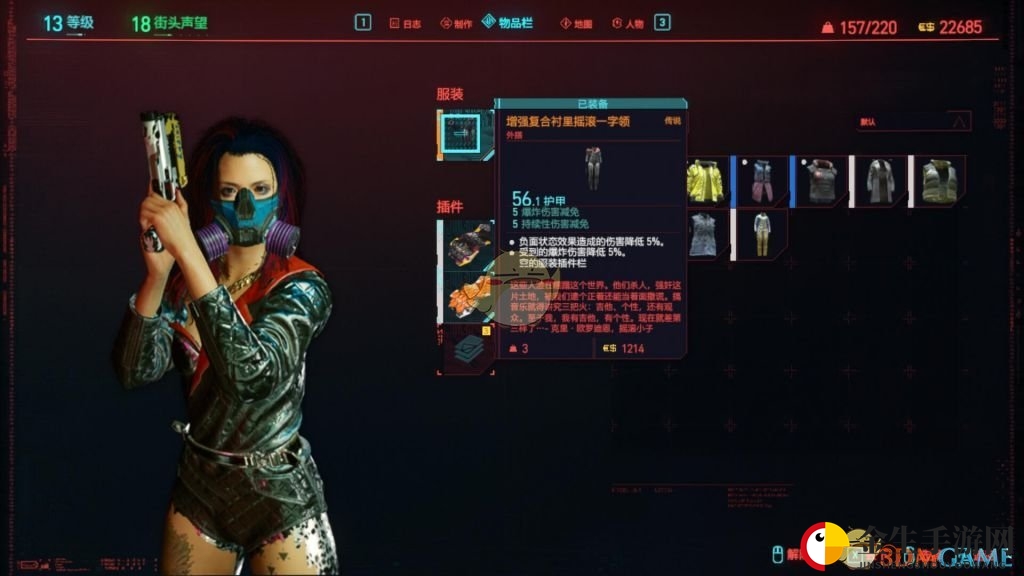 《赛博朋克2077》传说外套增强复合衬里摇浪一字领获得方法介绍