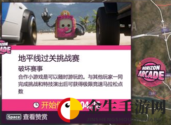 《极限竞速：地平线5》地平线过关挑战赛完成攻略分享