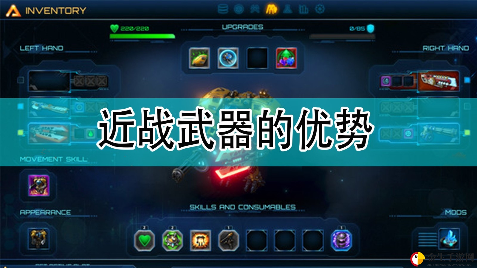 《银河破裂者》近战武器的优势分享