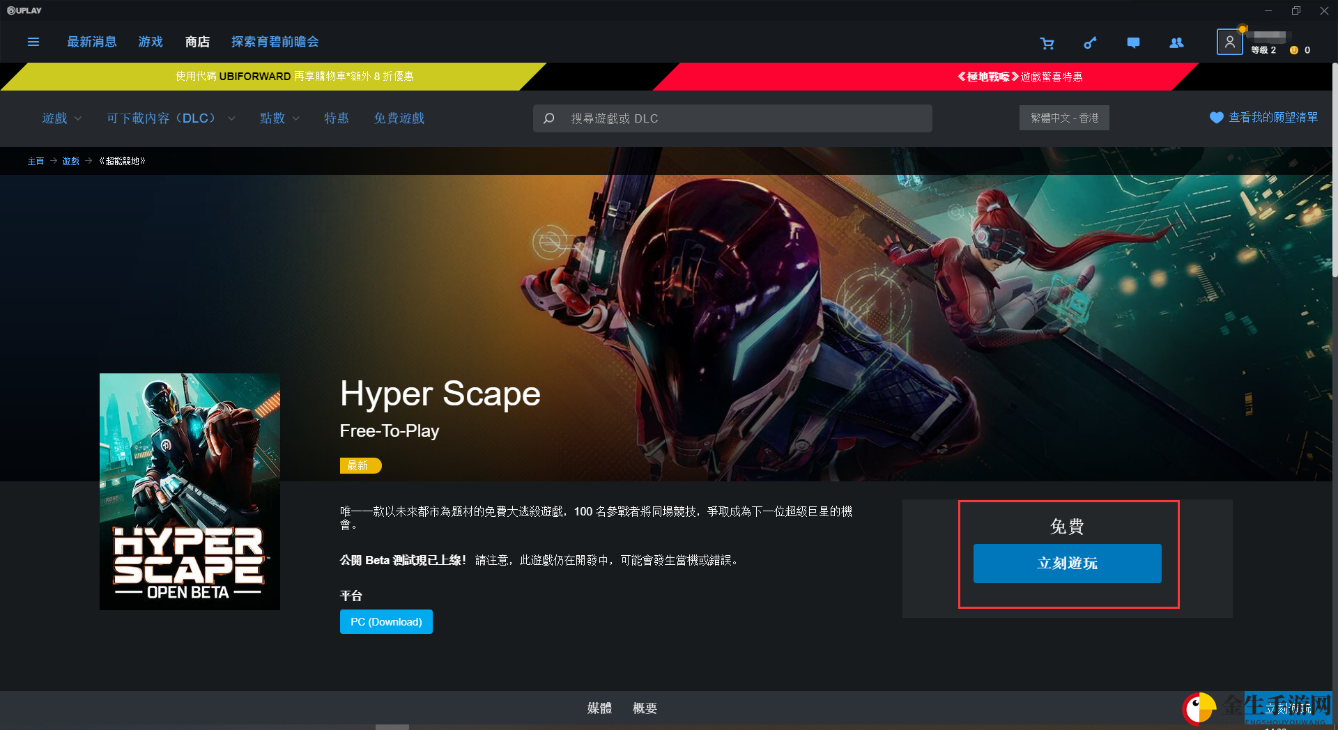 《超猎都市Hyper Scape》开启公测 如何免费下载图文指南