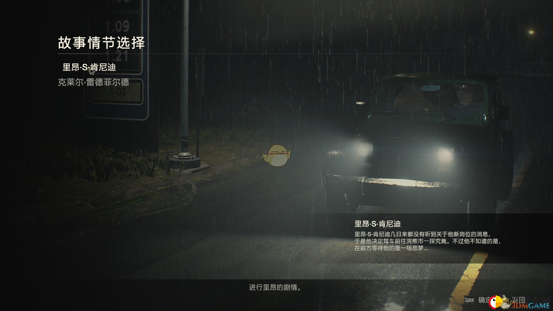 《生化危机2：重制版》全游戏模式一览
