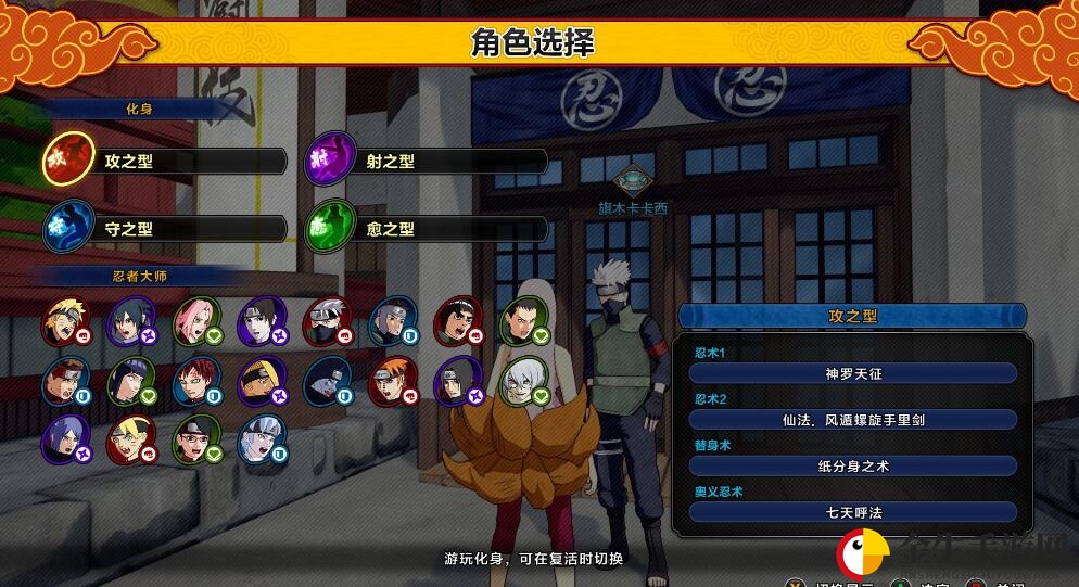 《火影忍者博人传：新忍出击》游戏存档位置一览