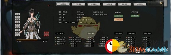 《鬼谷八荒》软饭流成型指南
