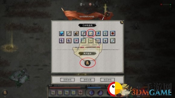 《鬼谷八荒》仙品悟心沙的另一种获取方法