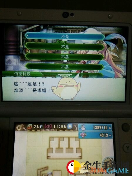 《符文工房4》圆盾配方介绍
