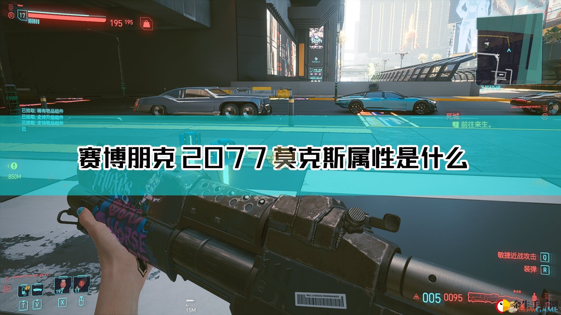 赛博朋克枪械揭秘，朱迪专属武器大曝光