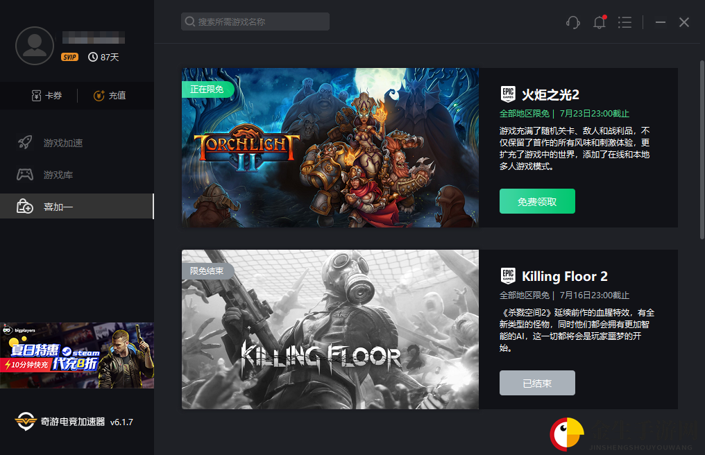 《火炬之光2》Epic喜加一免费送 多人联机加速选奇游