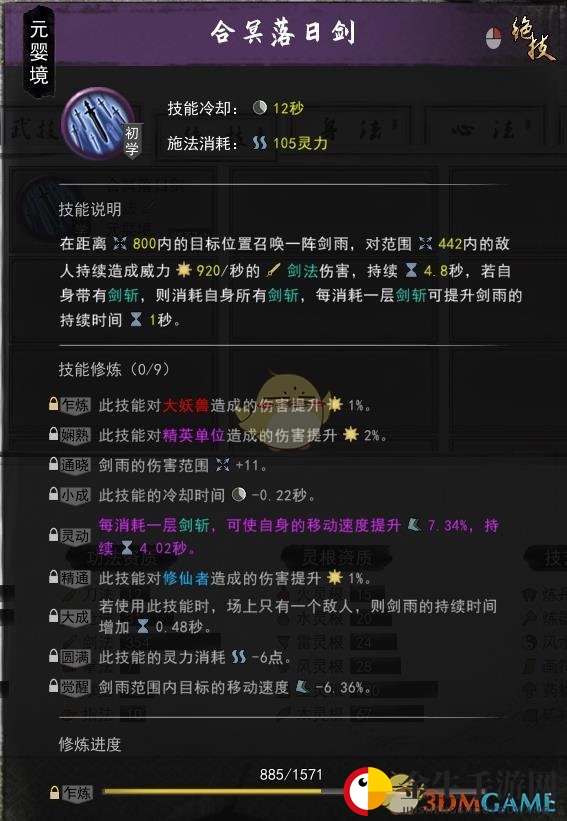 《鬼谷八荒》清风剑剑修好用功法搭配推荐