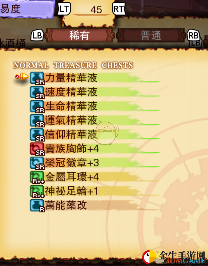 《龙之死印》危险的冰酒桶物品掉落表