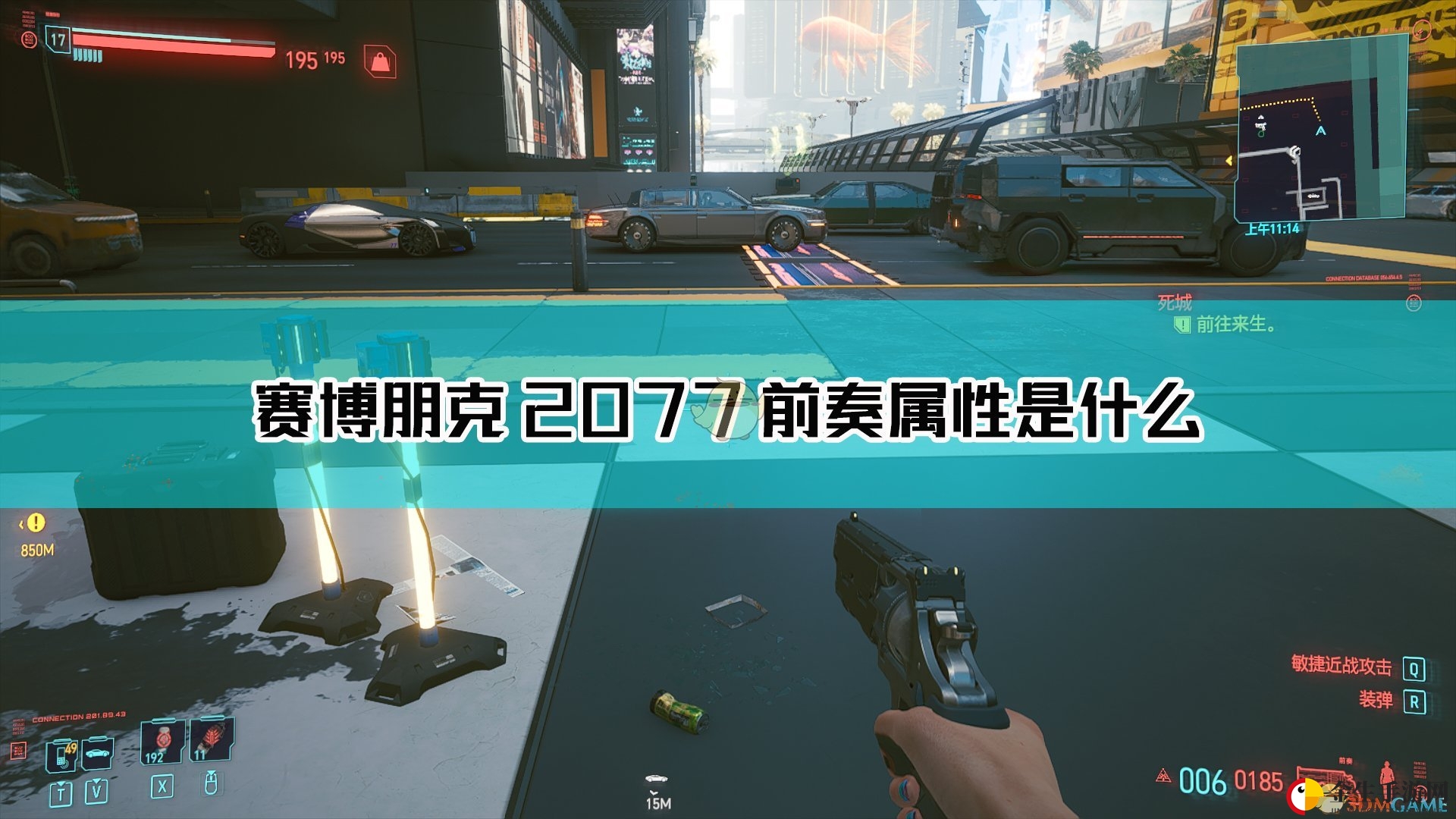 《赛博朋克2077》前奏枪械图鉴