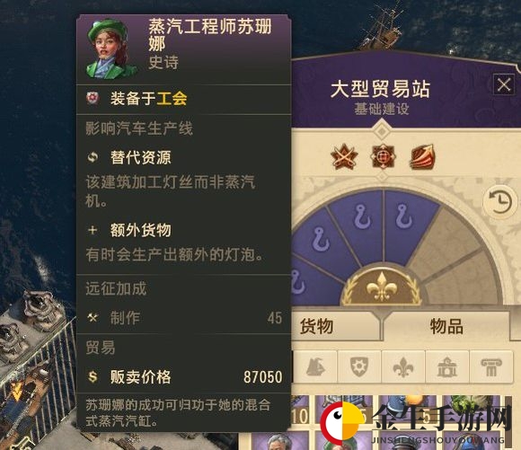 《纪元1800》投资人相关分析和介绍