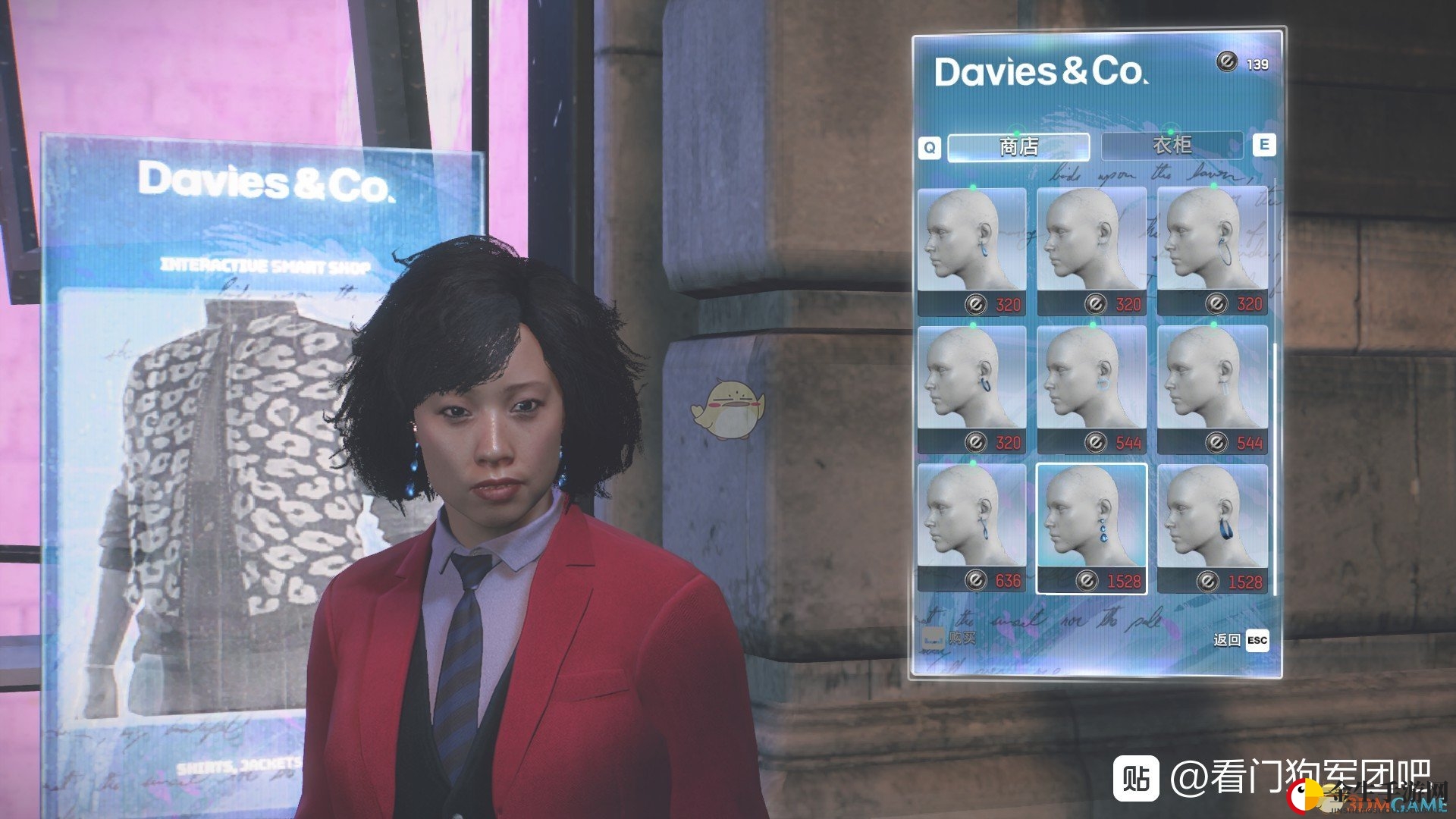 《看门狗：军团》DAVIES&CO服装店介绍