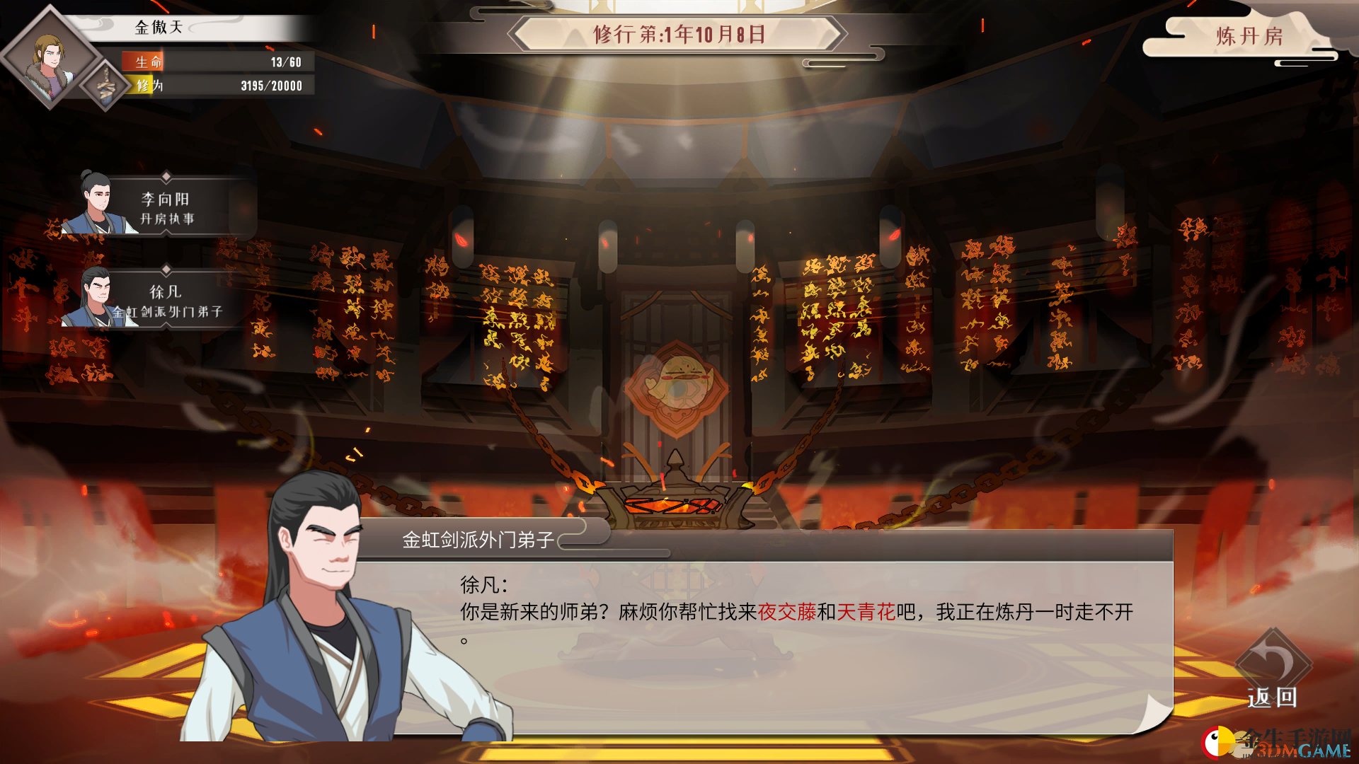 《觅长生》灵水诀功法效果介绍