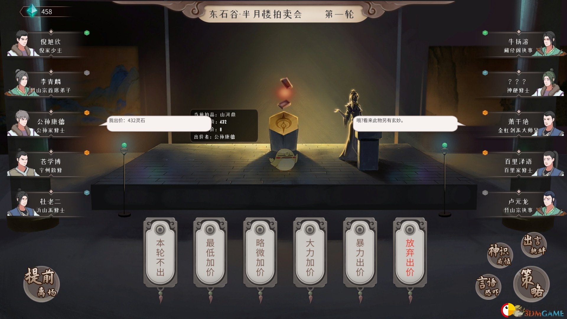 《觅长生》金虹剑派剑伤流特点介绍