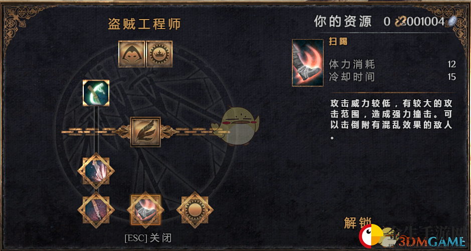 《物质世界》盗贼工程师可学技能介绍