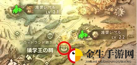 八方旅人转职地点