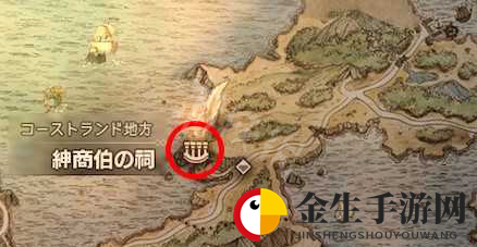 八方旅人转职地点