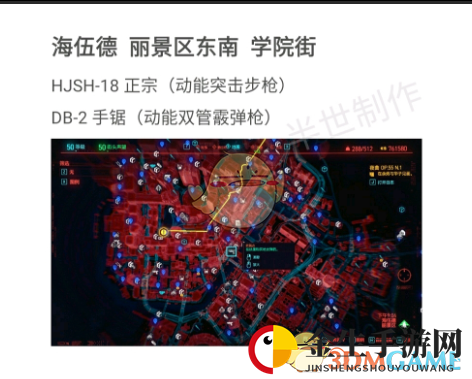 《赛博朋克2077》传奇武器购买地