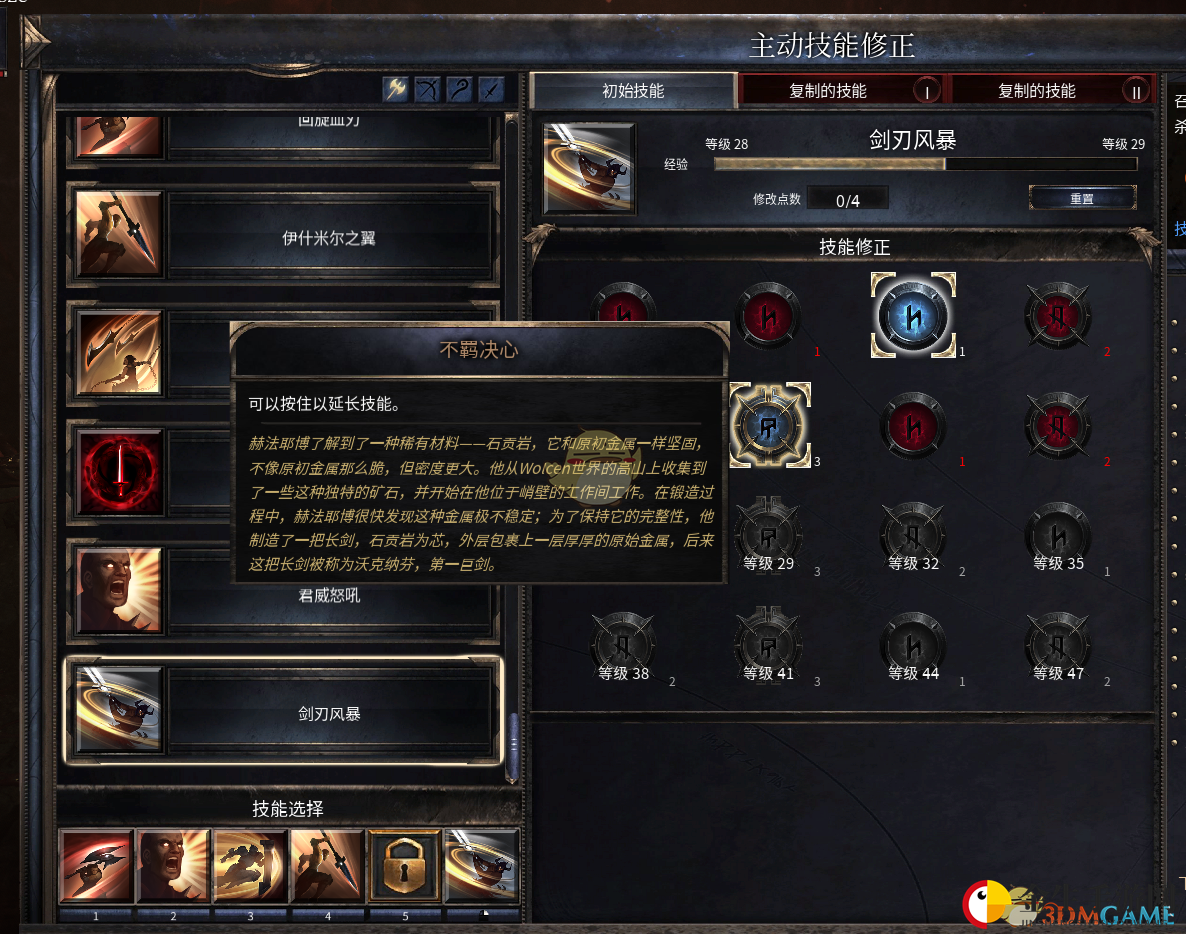 《破坏领主》前期推剧情无敌build分享