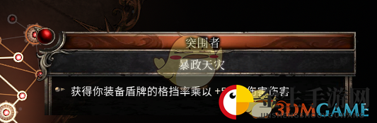 《破坏领主》前期推剧情无敌build分享