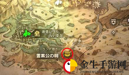 八方旅人转职地点