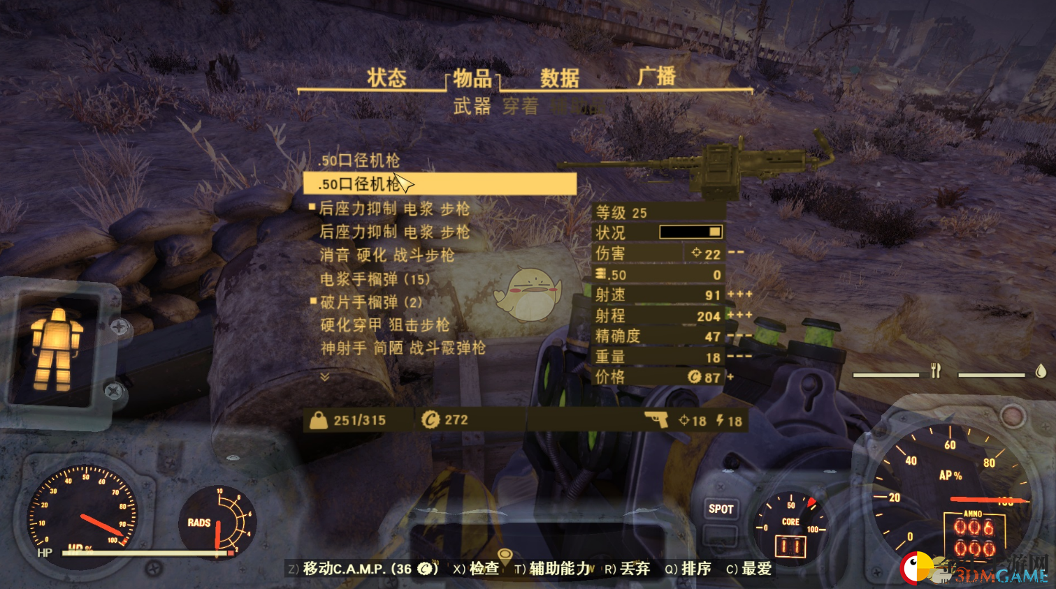 《辐射76》安逸莽夫近战流玩法技巧分享