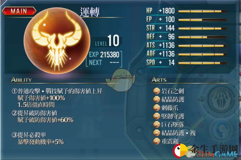 《闪之轨迹4》神秘核心回路解析，探索未知力量！