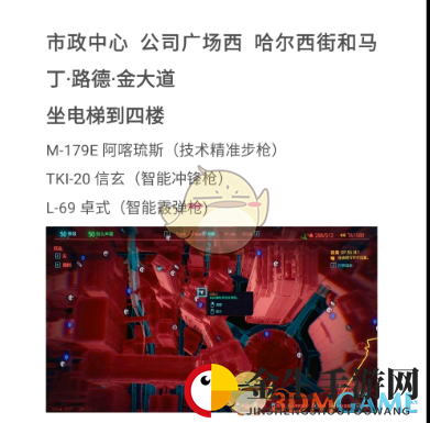 《赛博朋克2077》传奇武器购买地