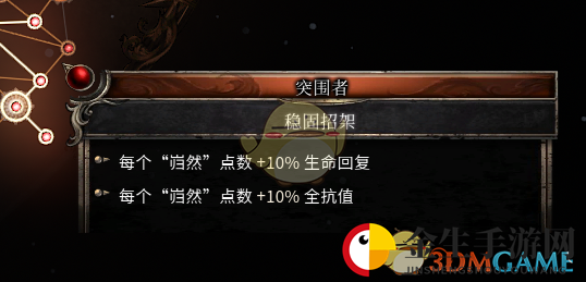 《破坏领主》前期推剧情无敌build分享