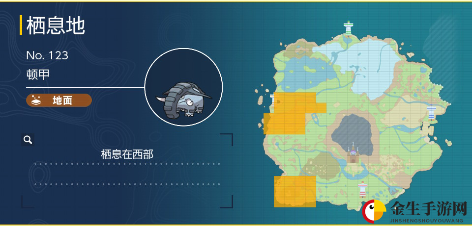 宝可梦朱紫顿甲在哪里抓