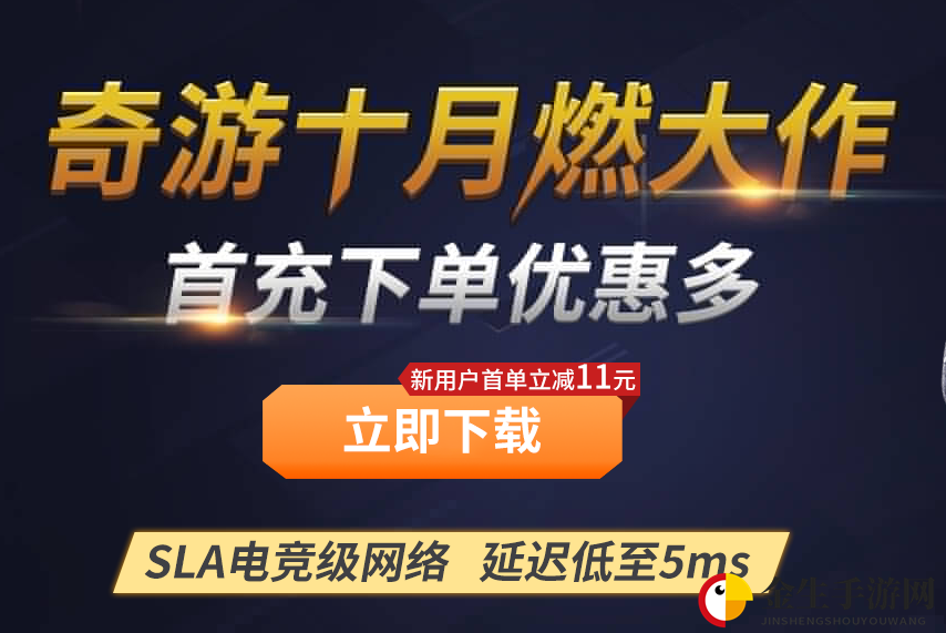 使命召唤16怎么买 免费加速器用哪个