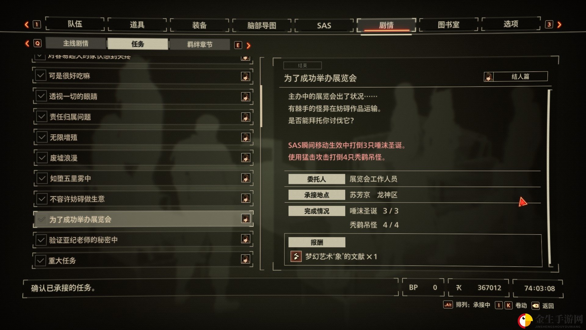 《绯红结系》鲁卡终极武器象臣获取方法及位置介绍
