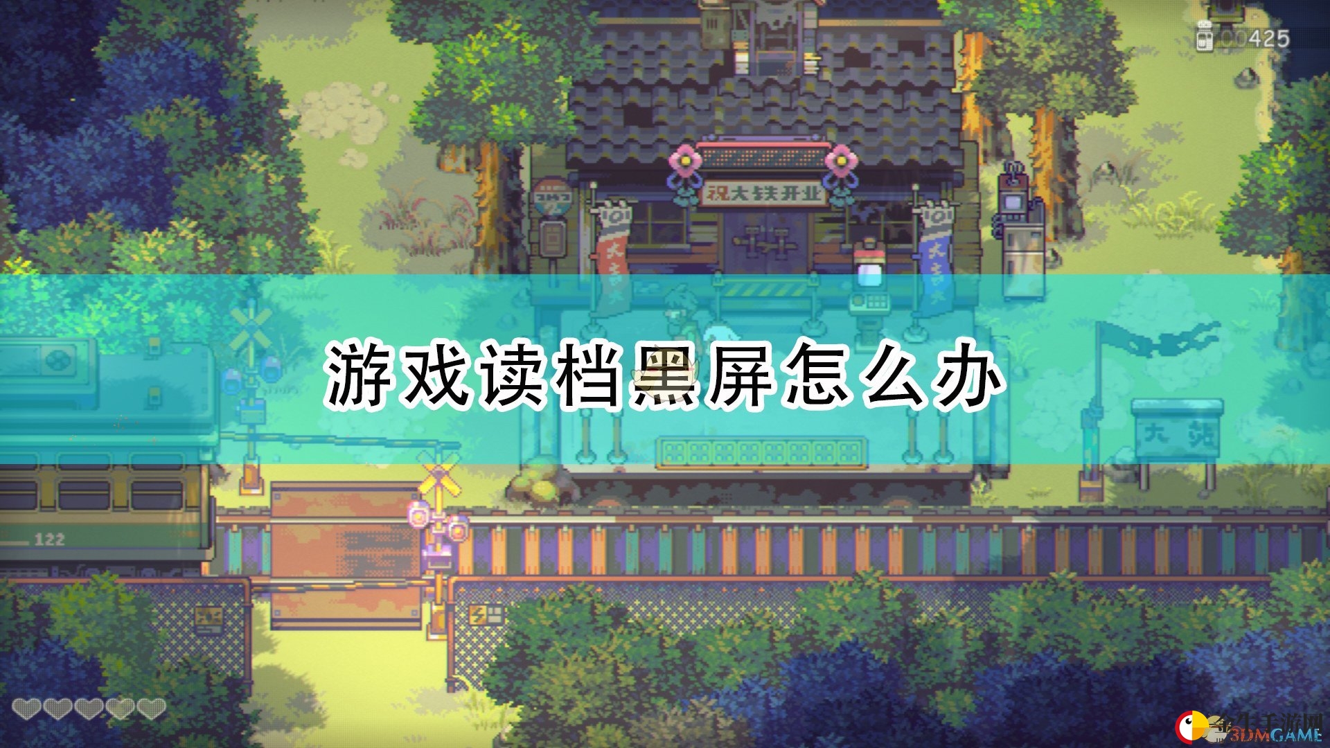 《风来之国》黑屏困扰？轻松解决攻略来袭