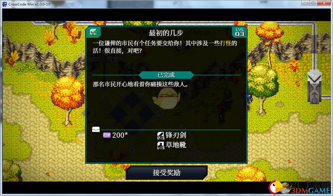 《远星物语》最初的几步任务流程攻略