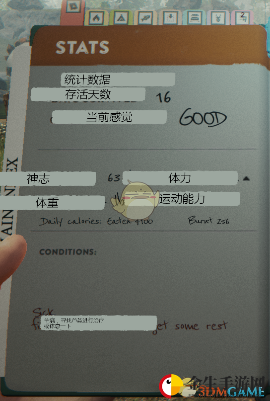 《森林》迷失森林生存指南之——负面效果介绍