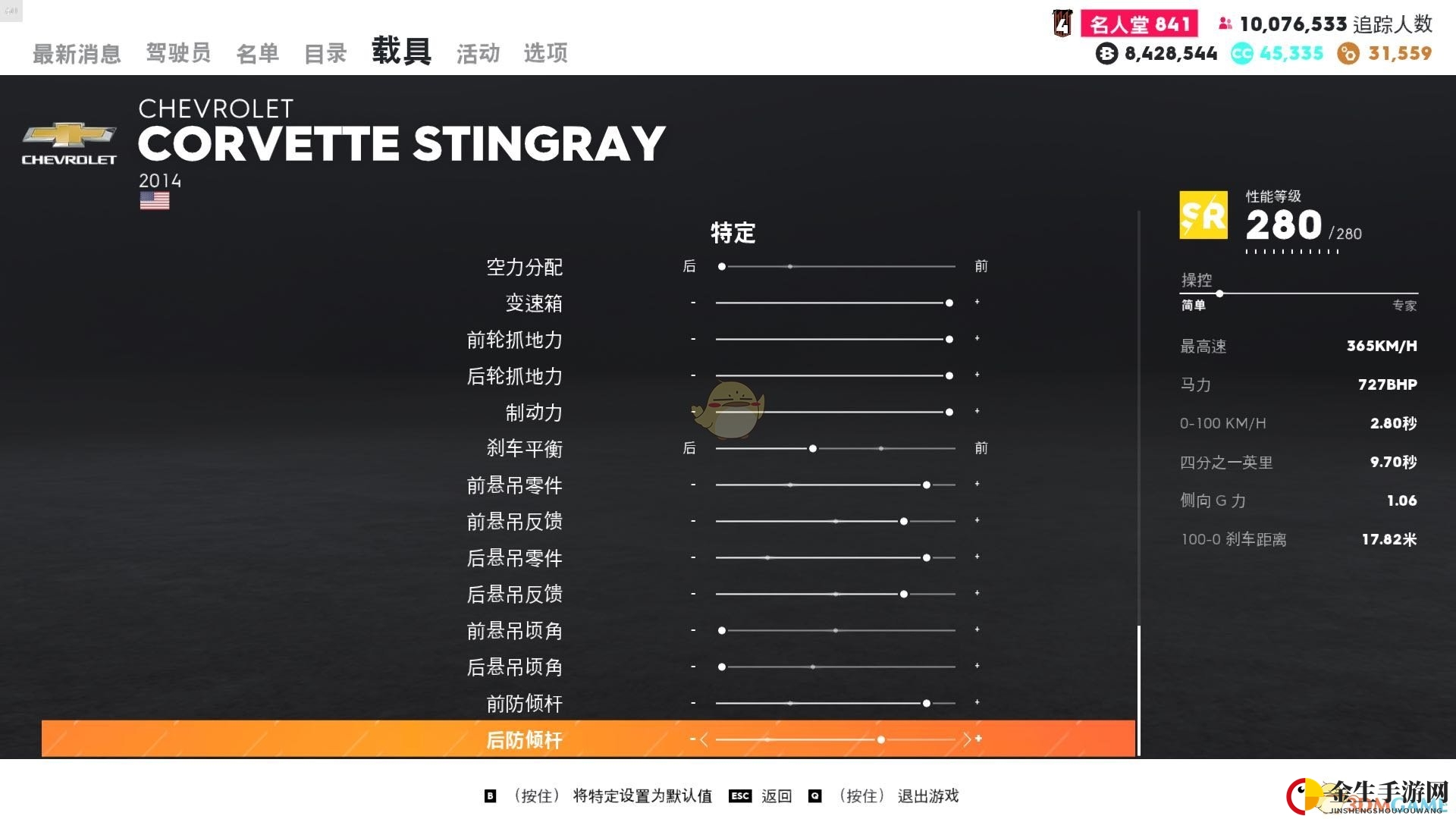 《飙酷车神2》跑车型调校技巧揭秘