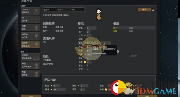 《边缘世界》冰原图燃烧矩阵建筑模式介绍
