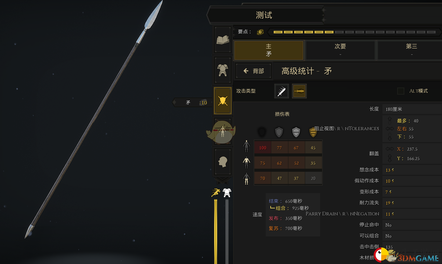 《雷霆一击》长矛揭秘：远程利器属性全解析