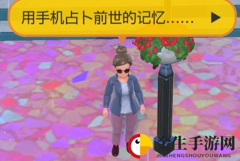 宝可梦朱紫前代手机壳怎么获得