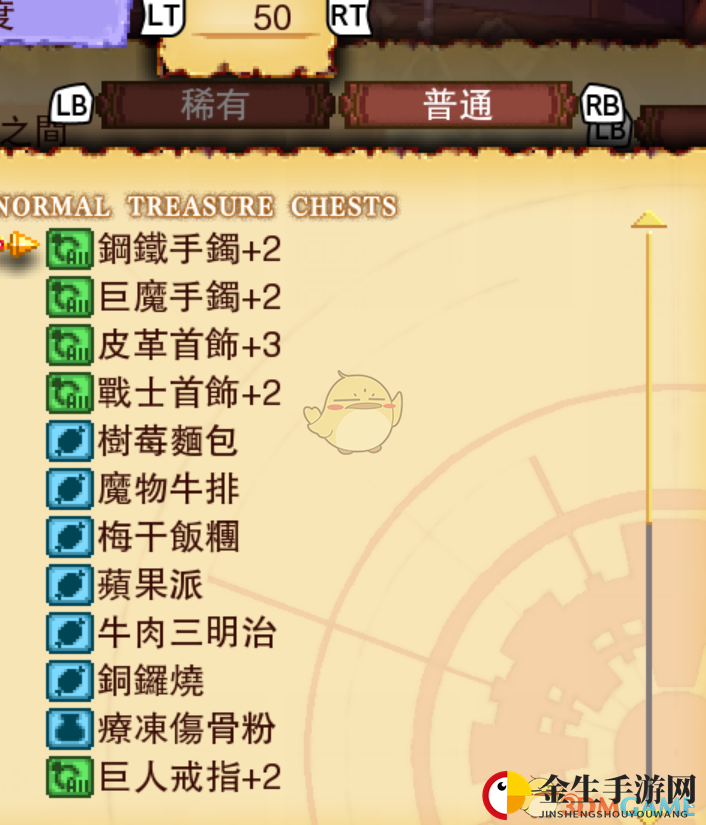 《龙之死印》冻结与溶解之间物品掉落表
