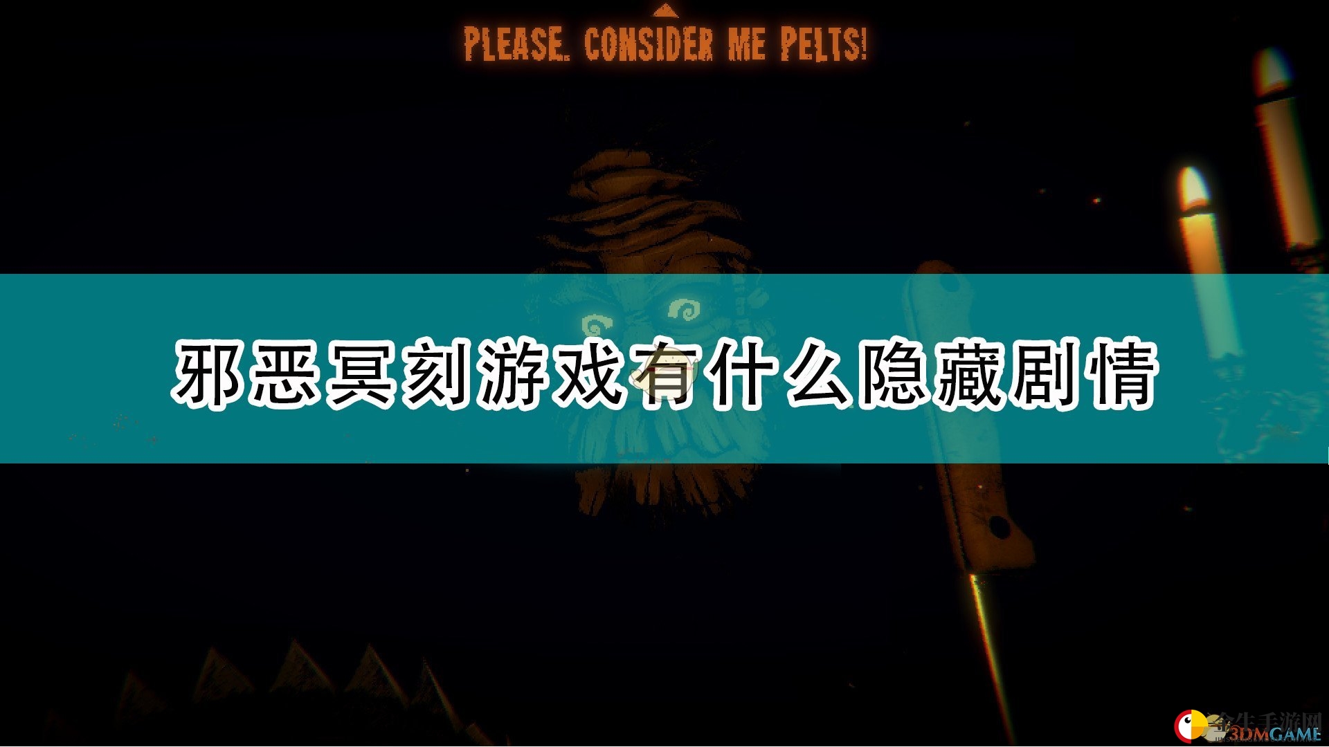 神秘游戏剧情曝光，隐藏宝藏等你探索