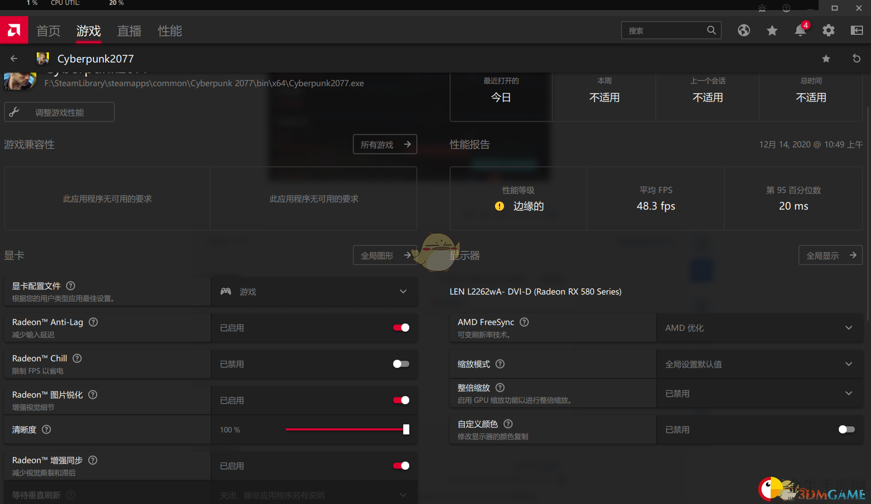 《赛博朋克2077》RX580显卡画质设置推荐