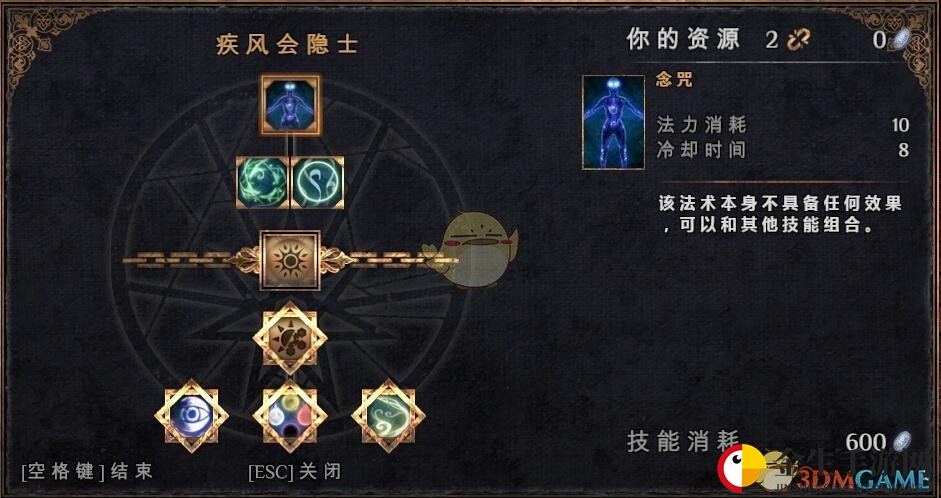 《物质世界》疾风会隐士可学技能介绍