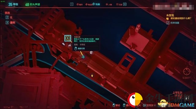 《赛博朋克2077》不朽武器收集图文攻略 不朽武器位置及获取方法