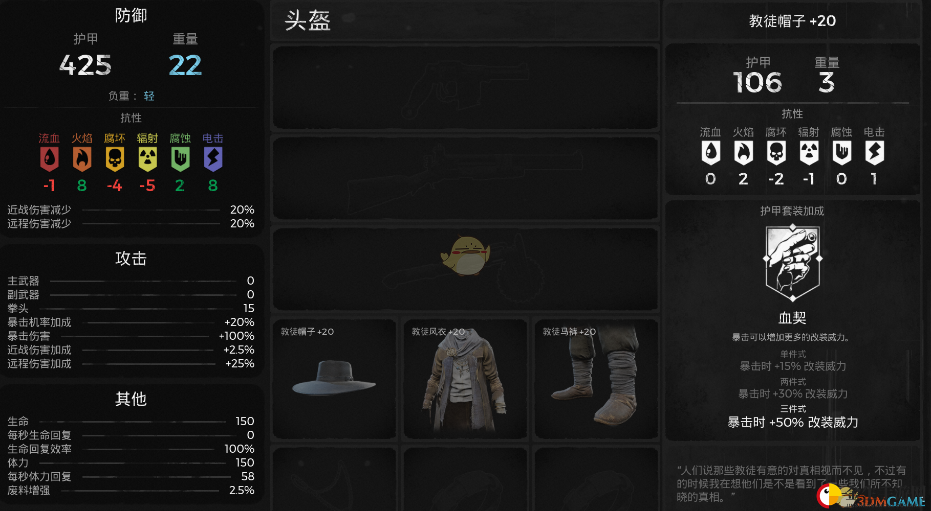《遗迹灰烬重生》教徒套攻略曝光！