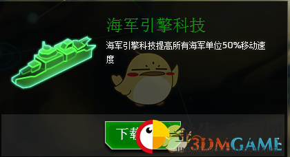 《行星的毁灭：泰坦》银河战争全海军科技效果一览